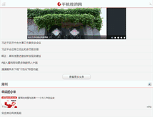 Tablet Screenshot of ceweekly.cn